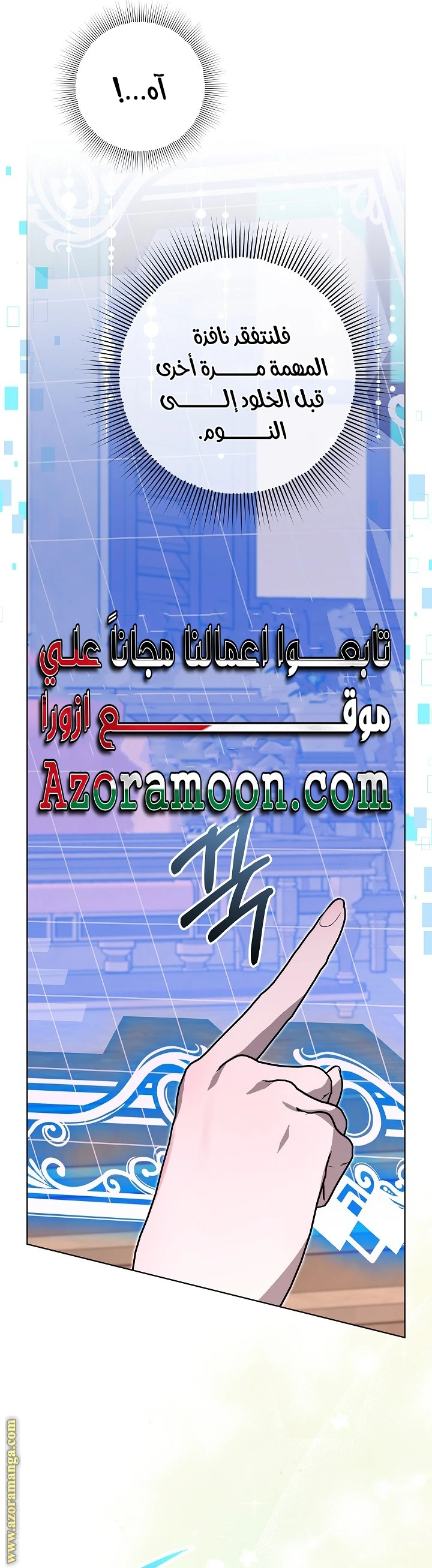 الصفحة 54