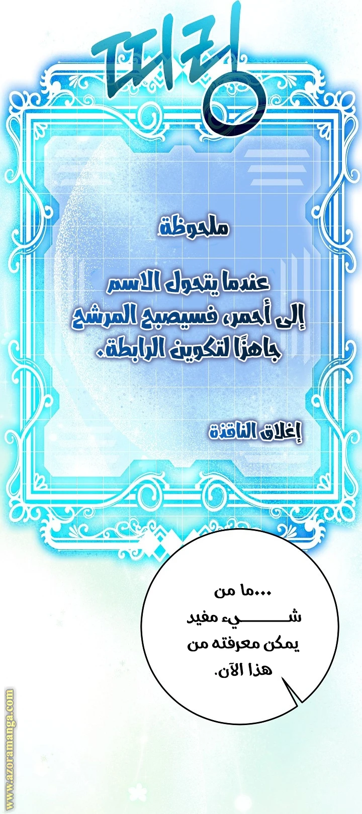 الصفحة 56
