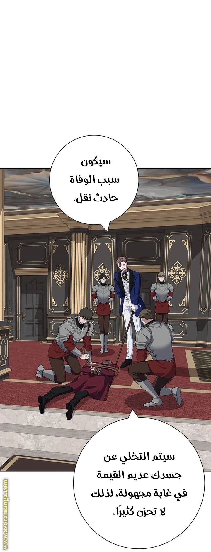الصفحة 34