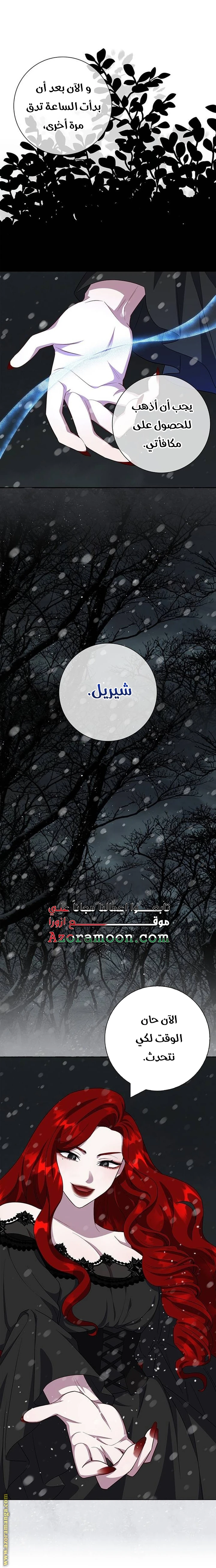 الصفحة 38