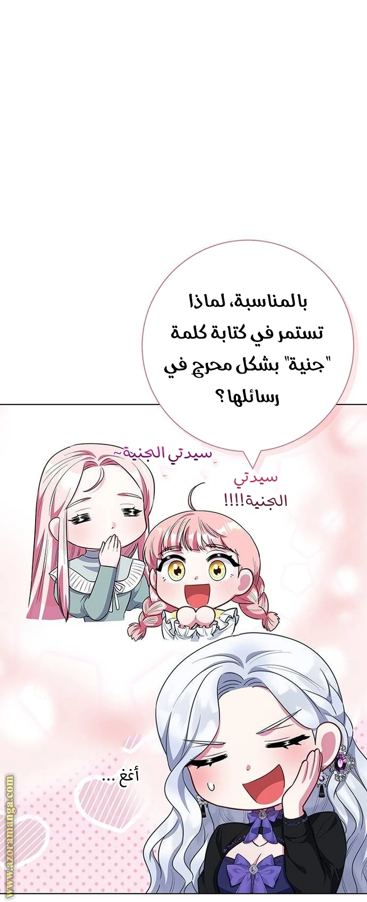 الصفحة 58