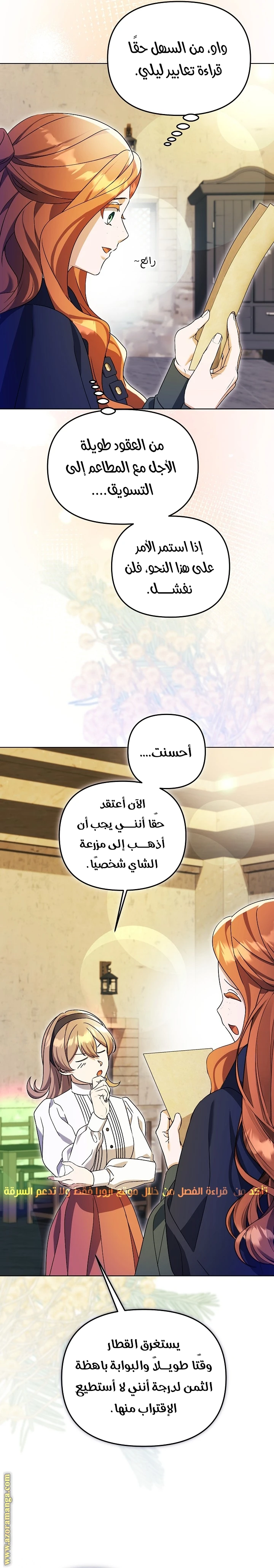 الصفحة 7