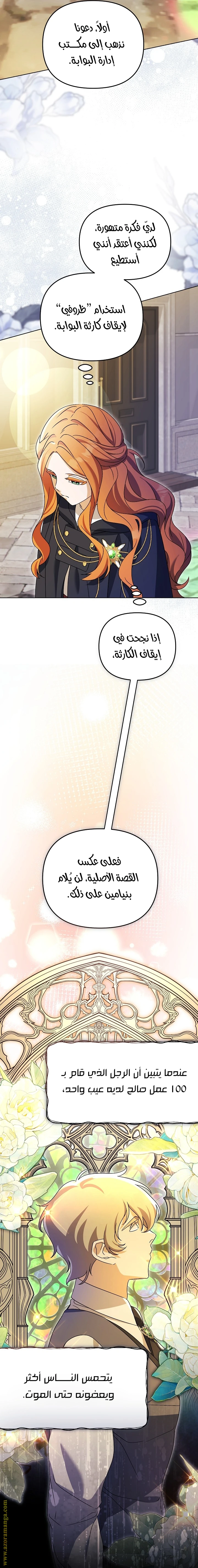 الصفحة 12
