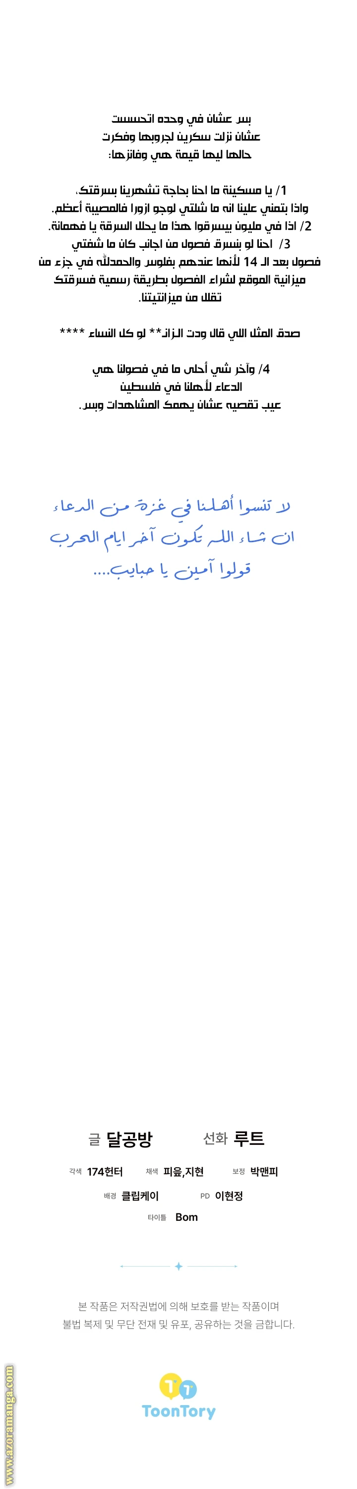 الصفحة 29