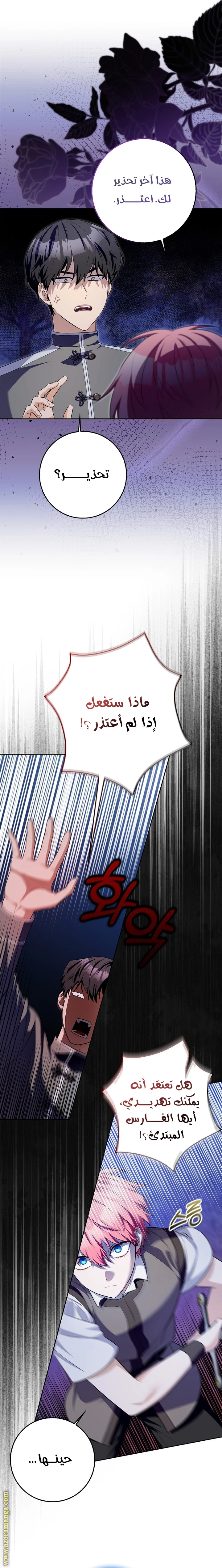 الصفحة 4