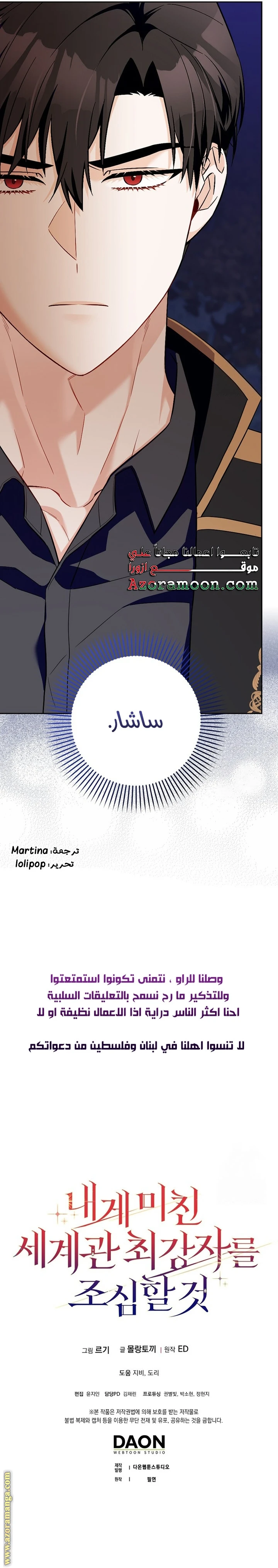 الصفحة 25