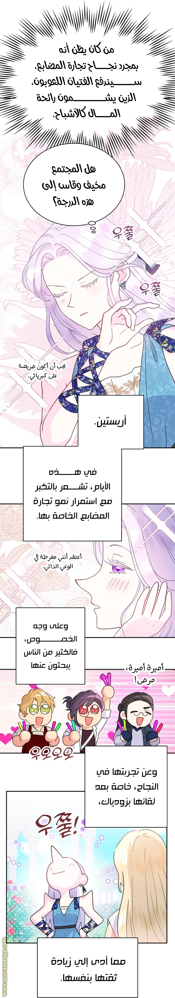 الصفحة 6