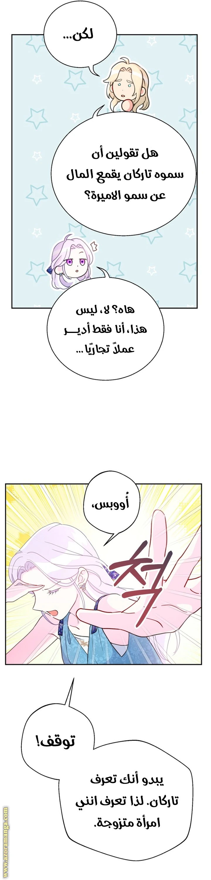 الصفحة 8
