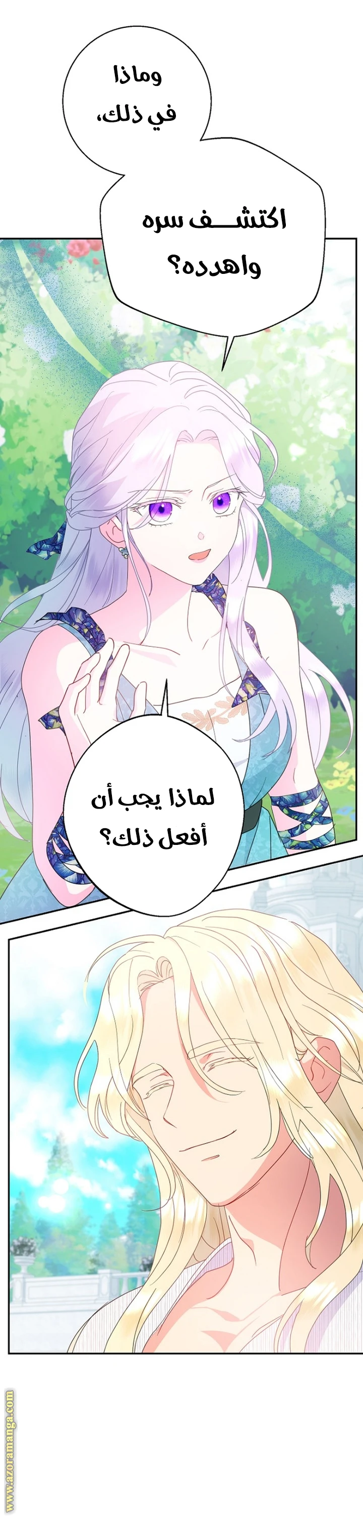 الصفحة 21