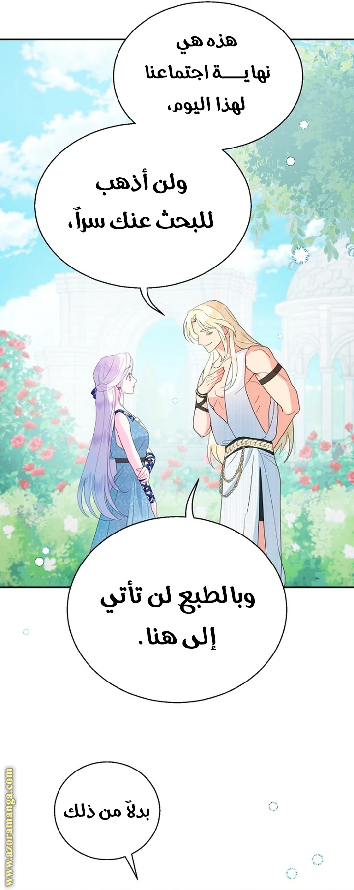 الصفحة 31