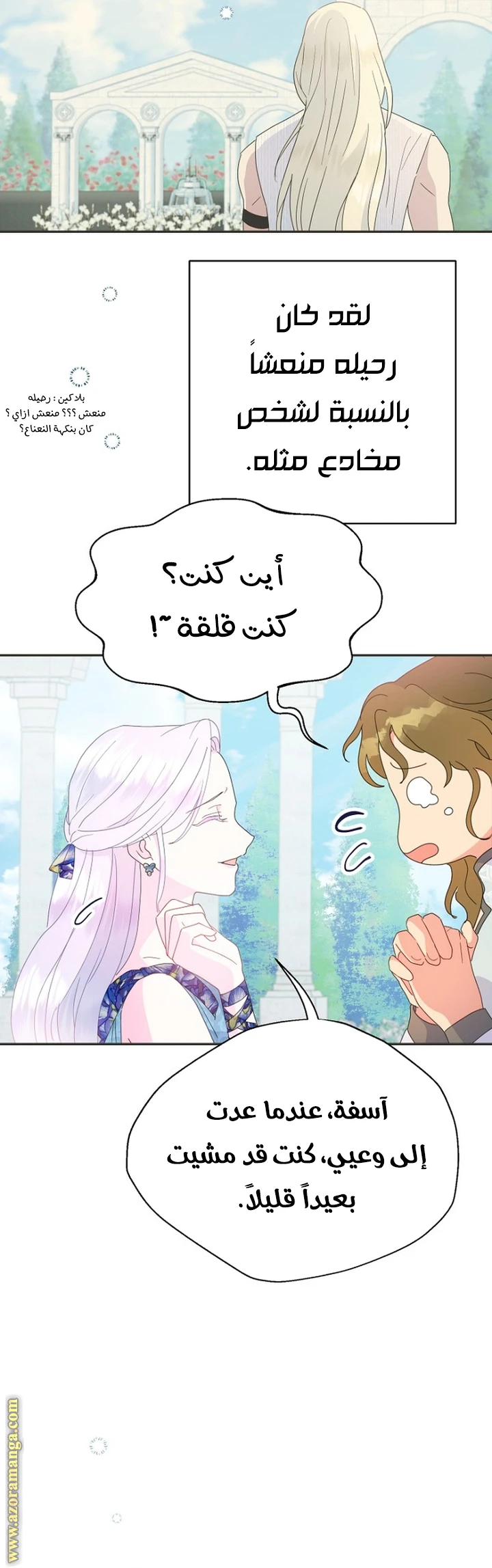 الصفحة 36