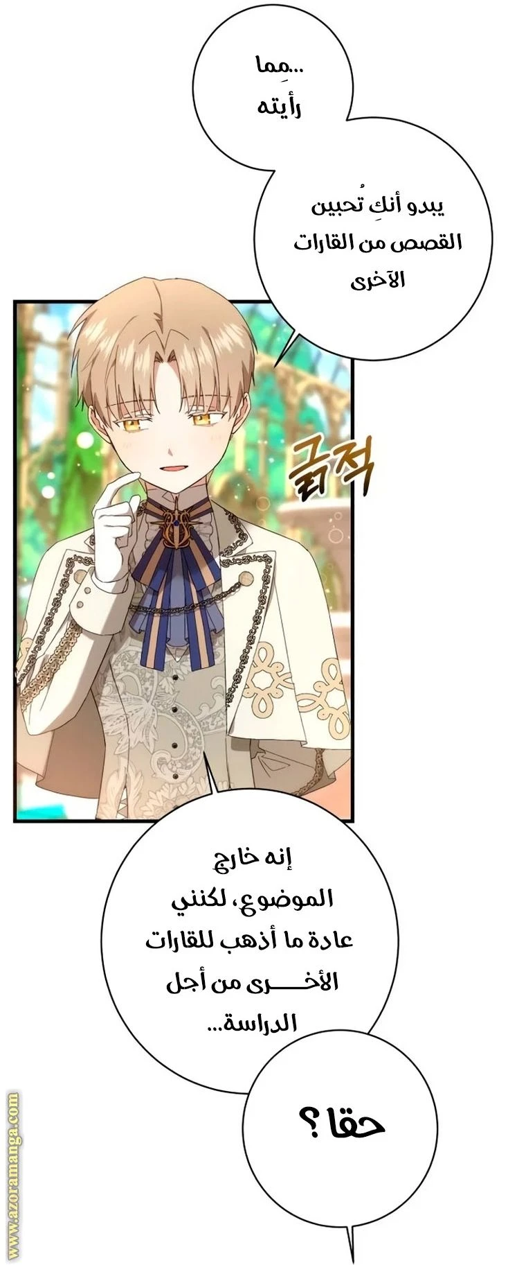 الصفحة 34