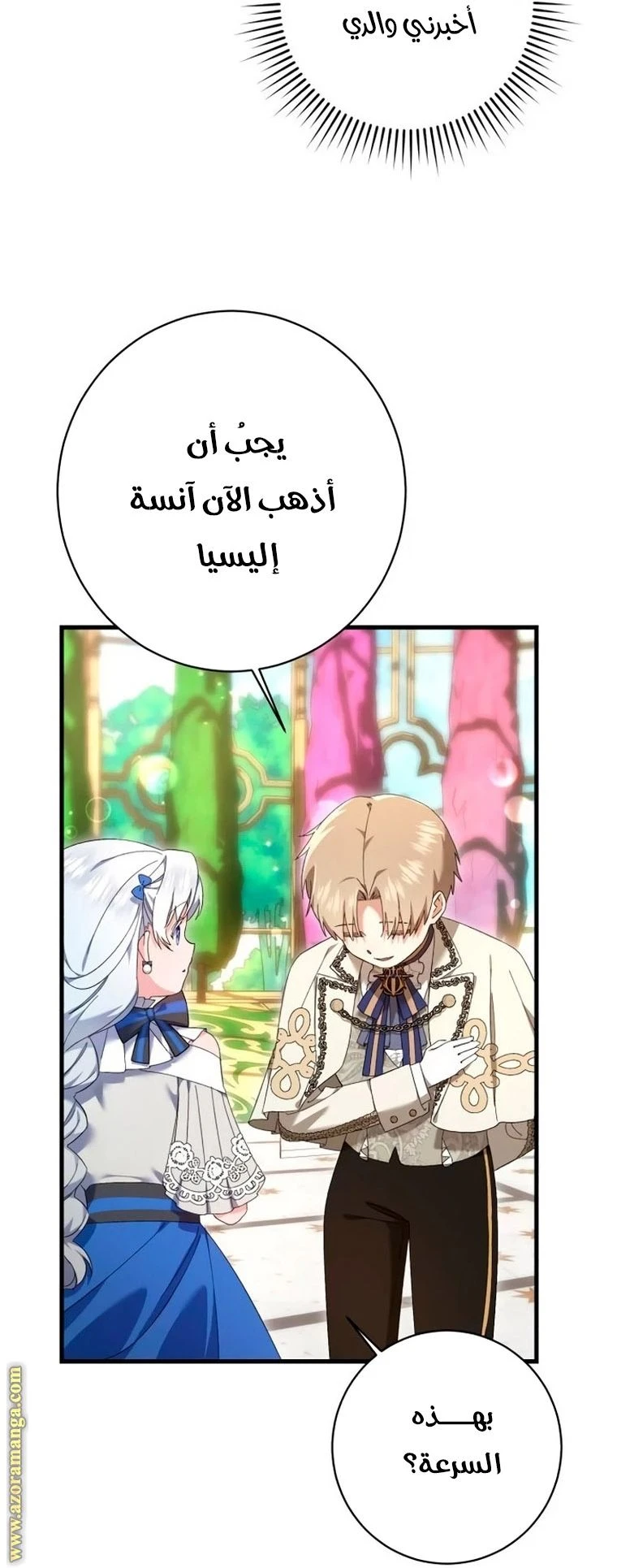 الصفحة 50