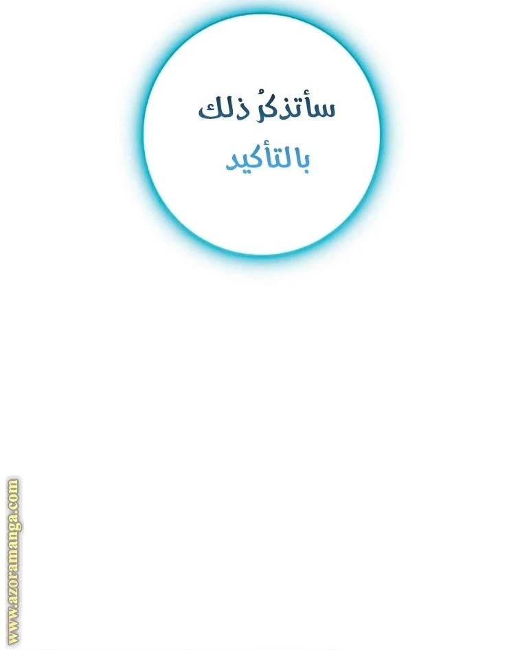 الصفحة 59