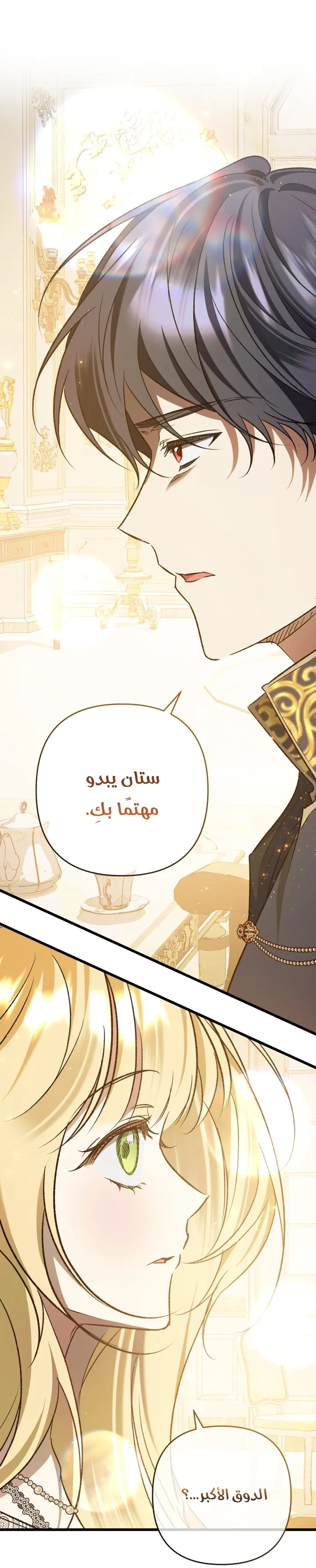 الصفحة 50