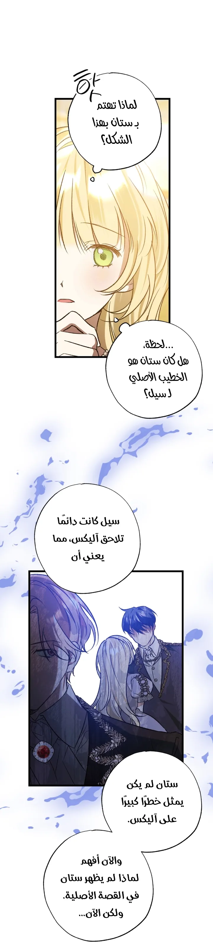 الصفحة 51