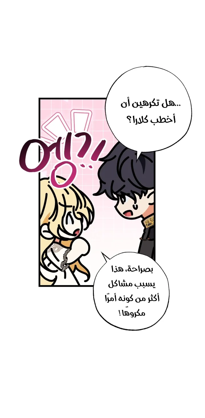 الصفحة 54
