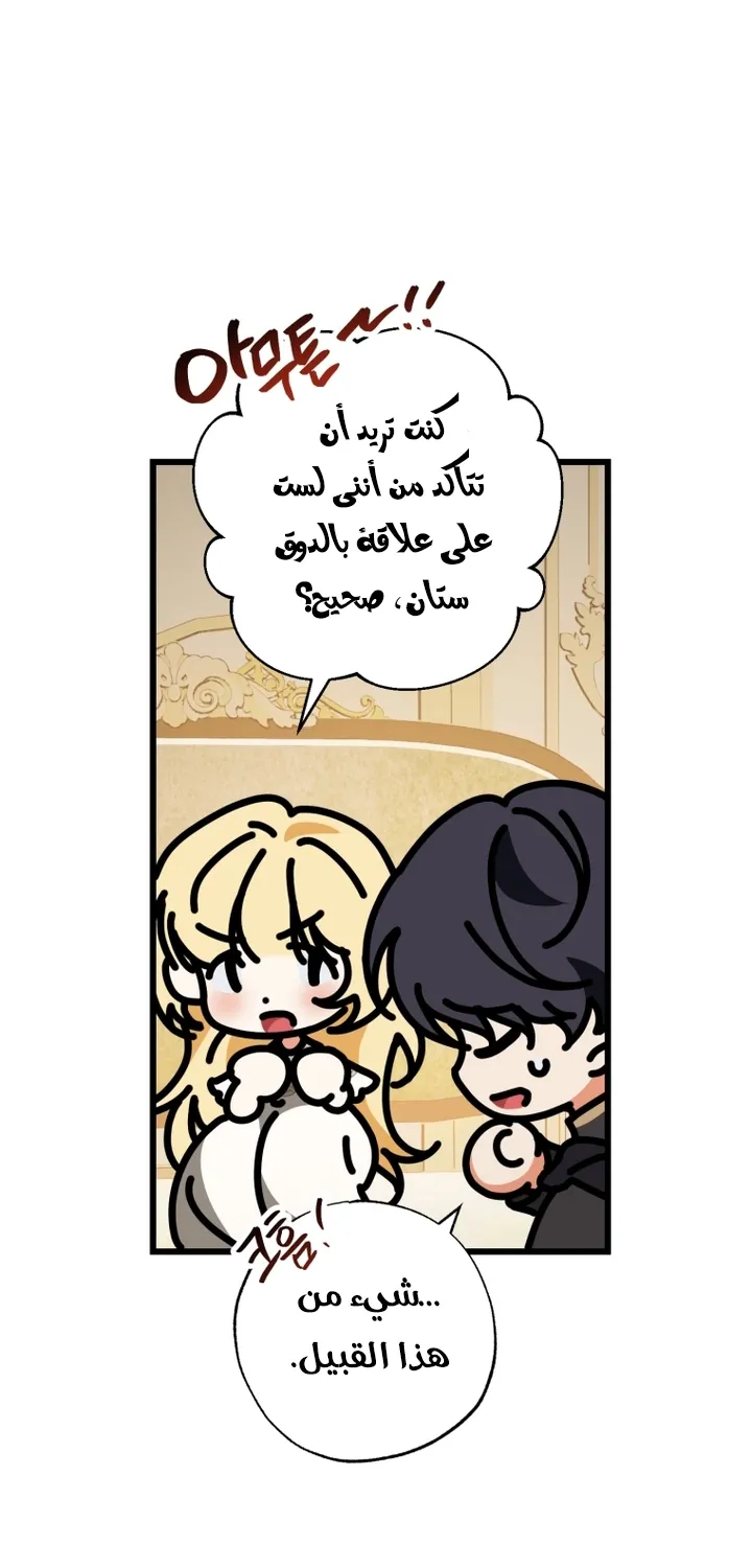 الصفحة 56