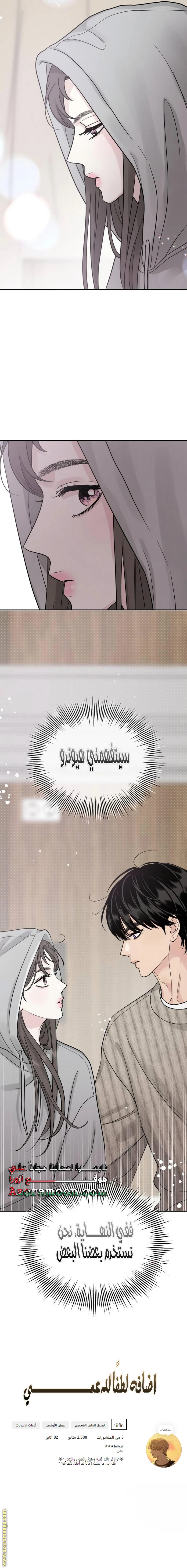 الصفحة 8