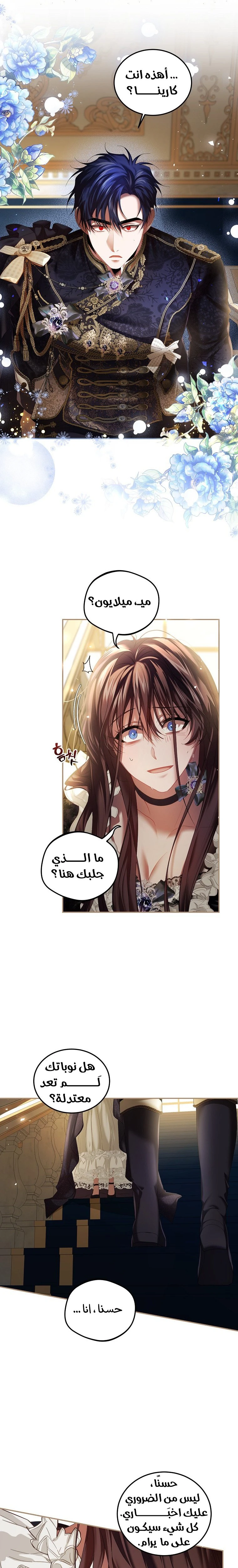 الصفحة 7