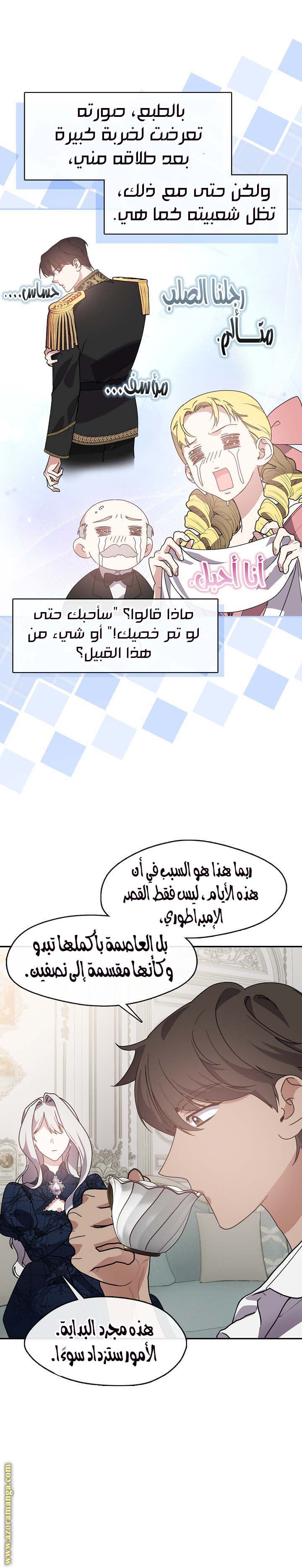 الصفحة 8