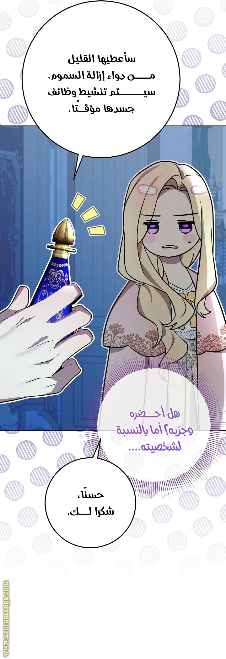 الصفحة 7