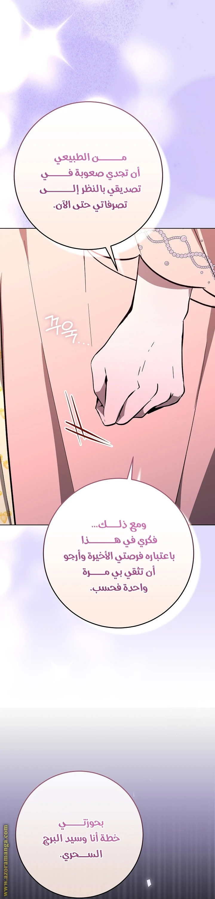 الصفحة 21