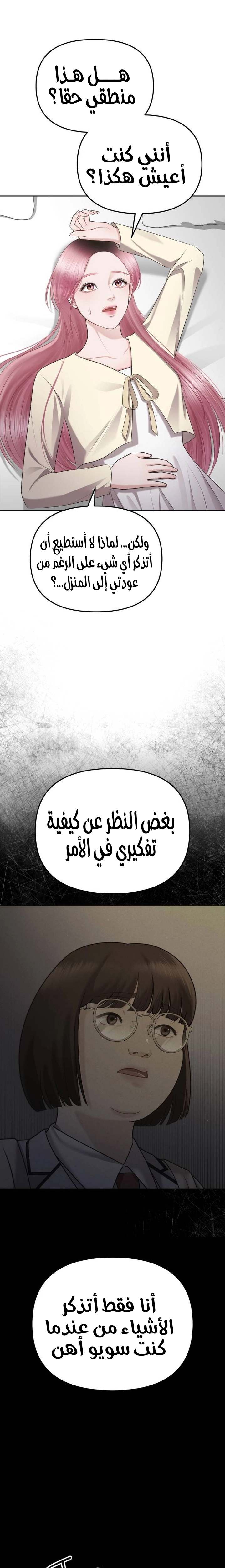 الصفحة 23