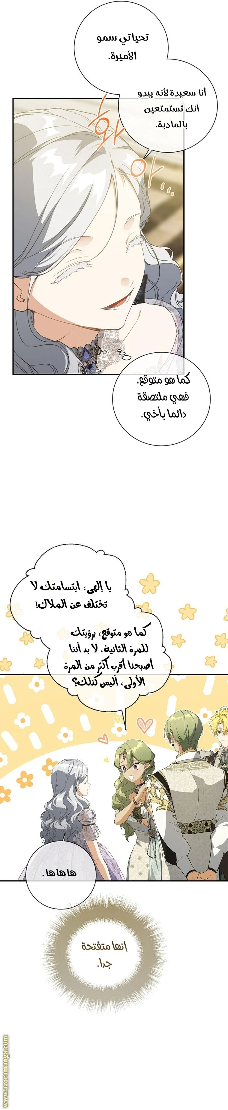 الصفحة 23