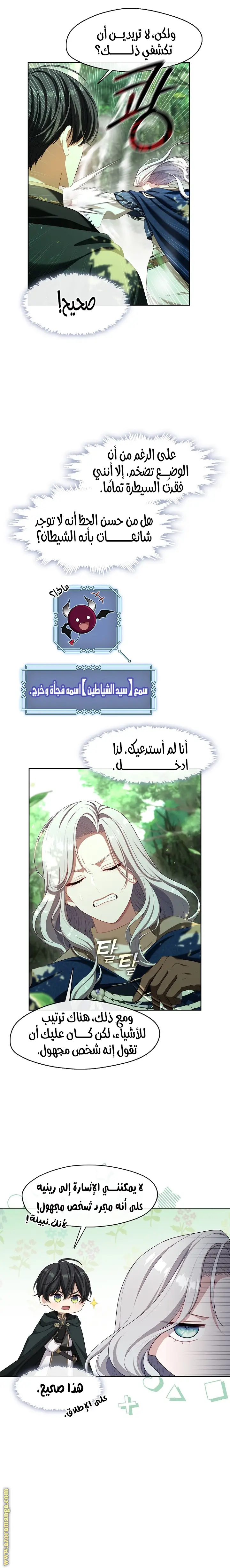 الصفحة 6