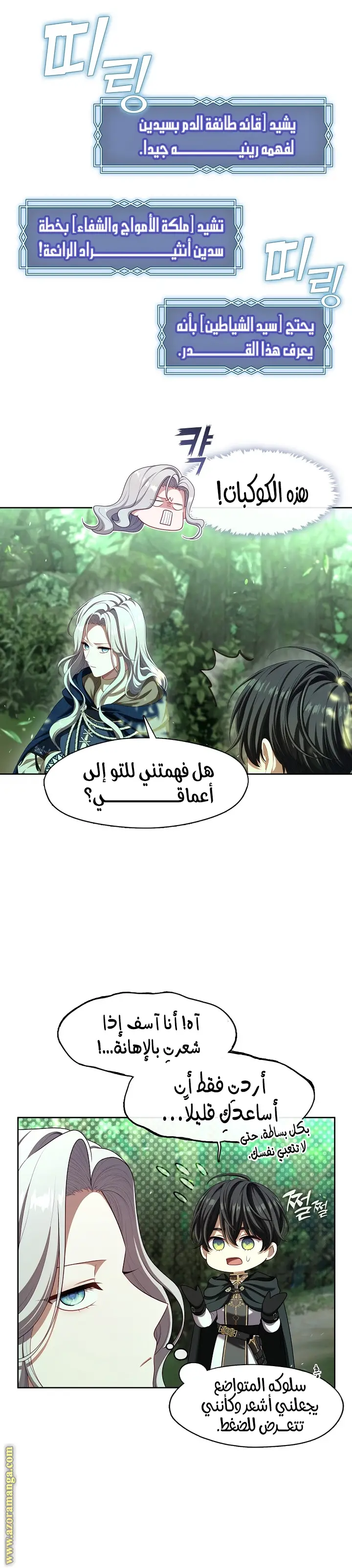 الصفحة 8