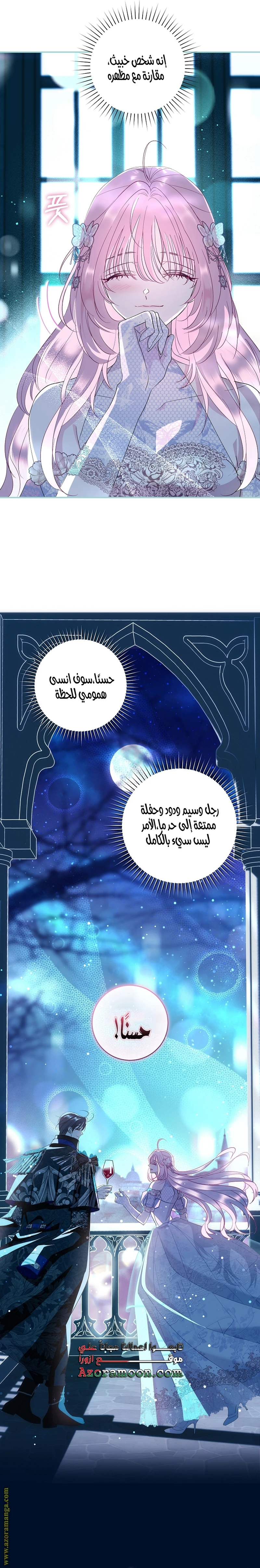 الصفحة 9
