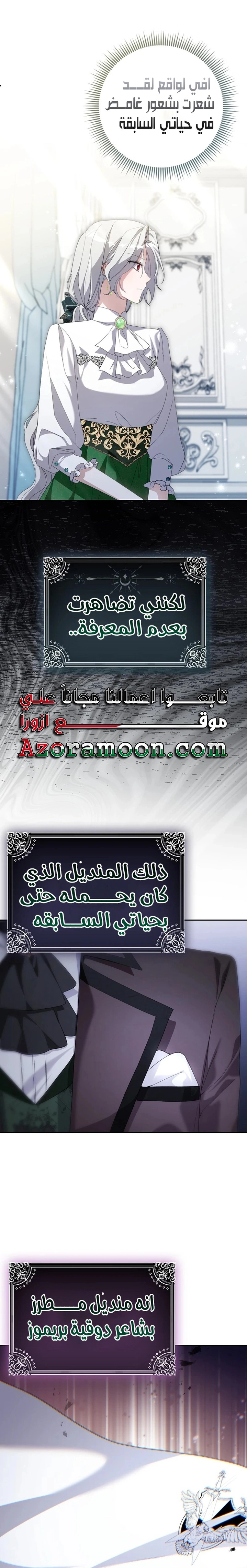 الصفحة 6