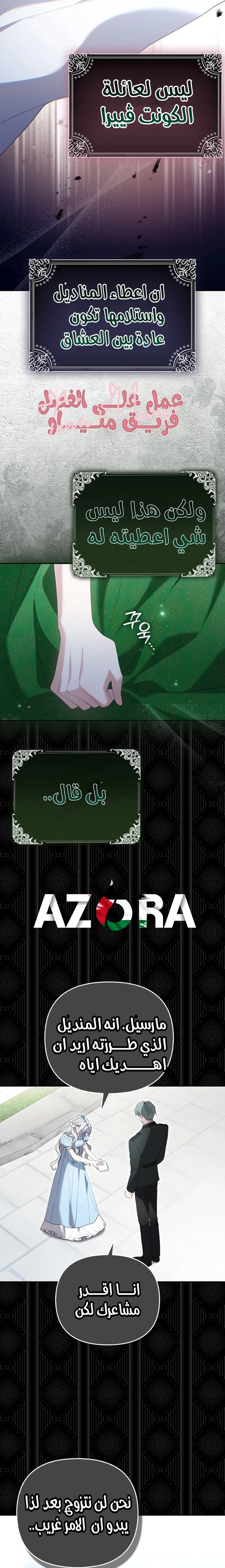 الصفحة 7