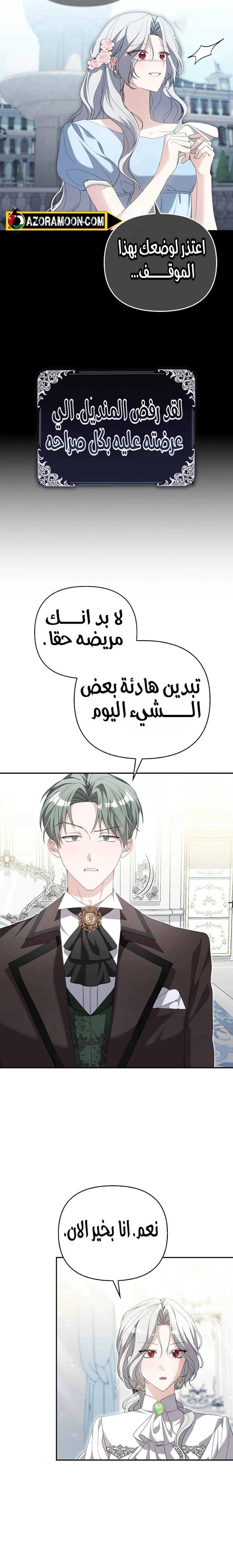 الصفحة 8