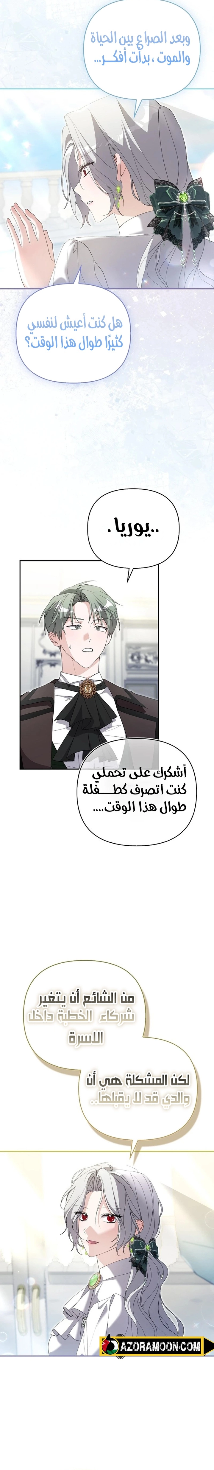 الصفحة 14
