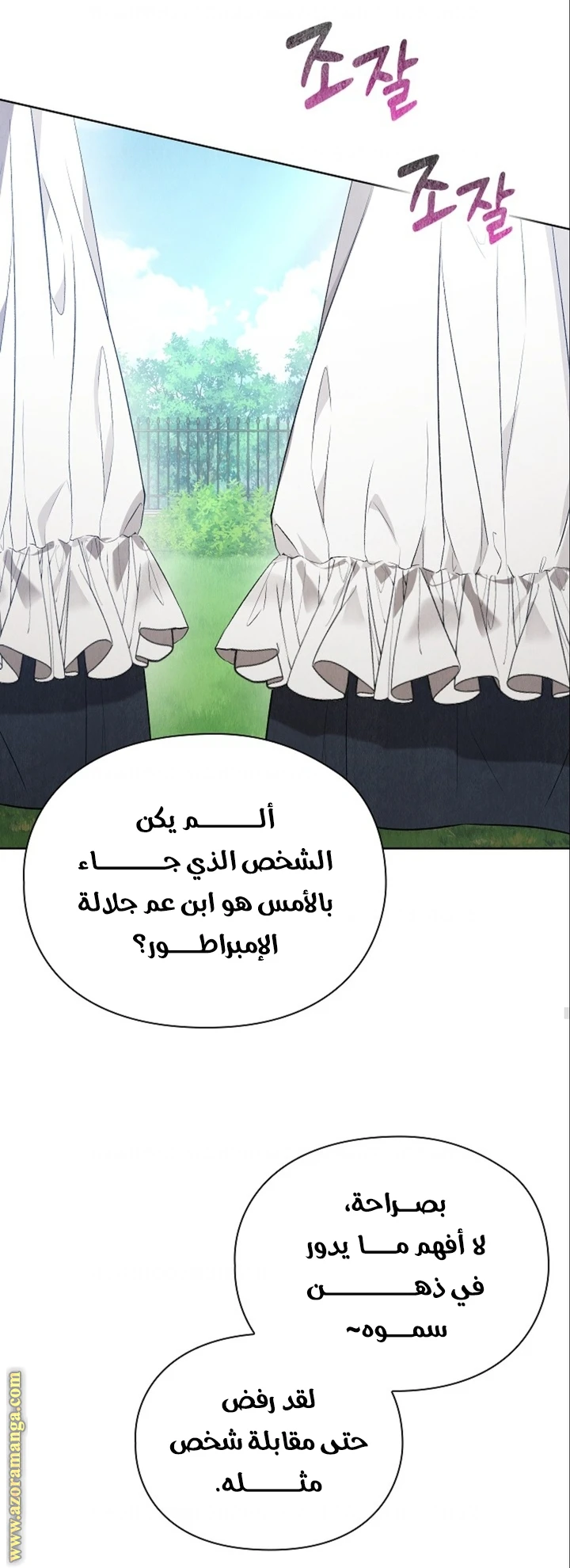 الصفحة 34