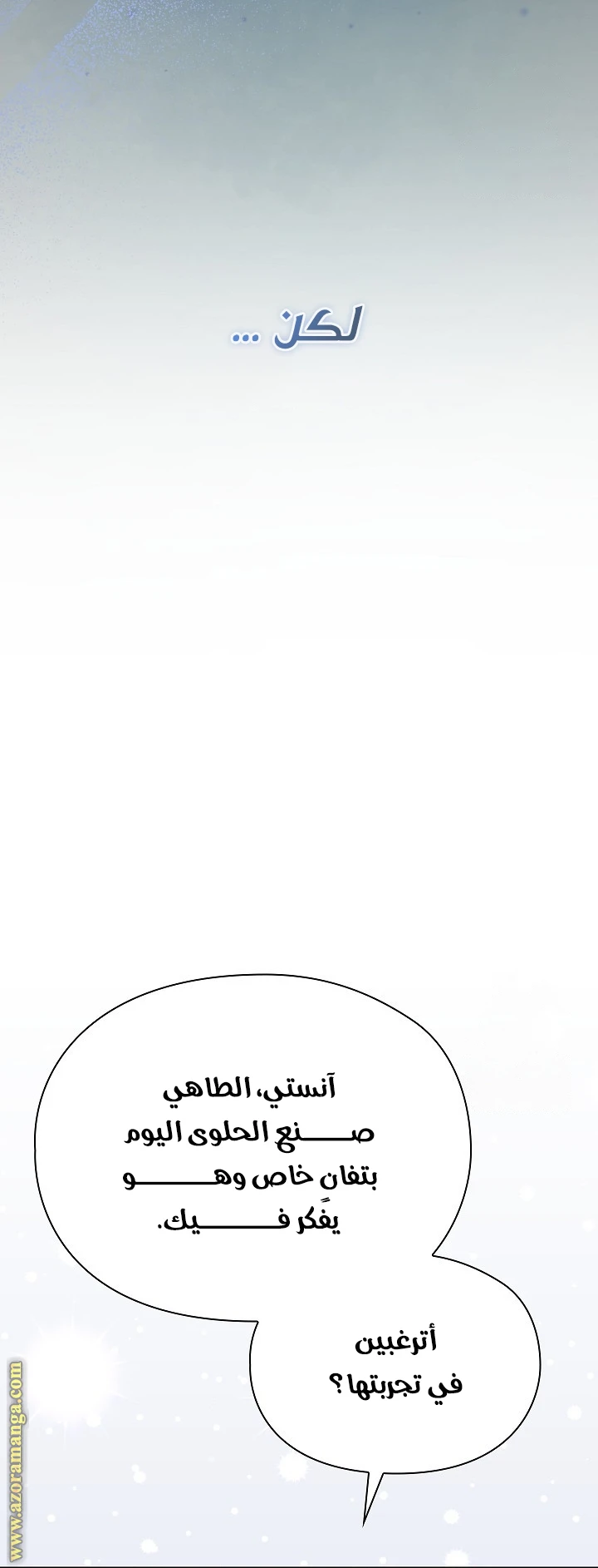 الصفحة 54