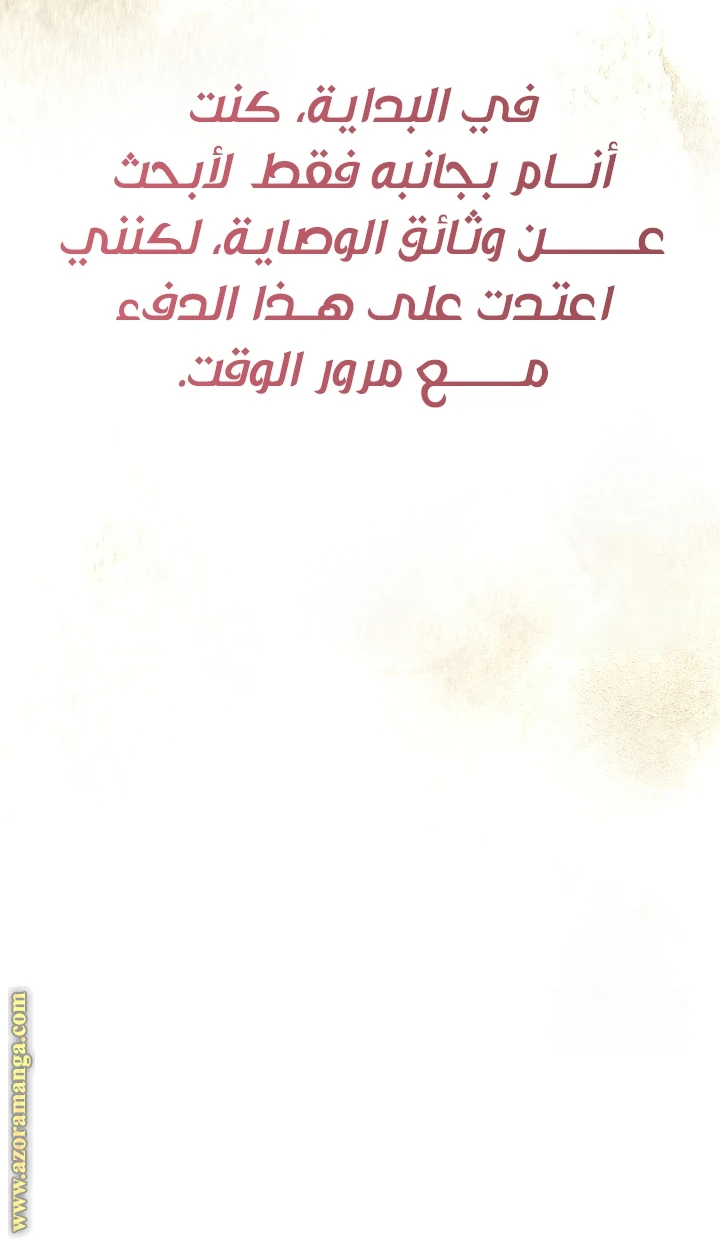 الصفحة 61