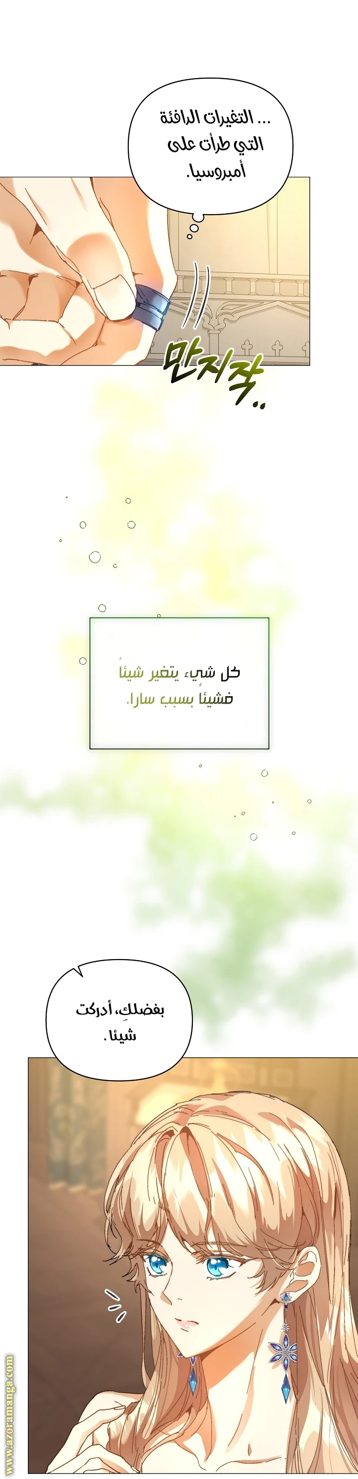 الصفحة 54