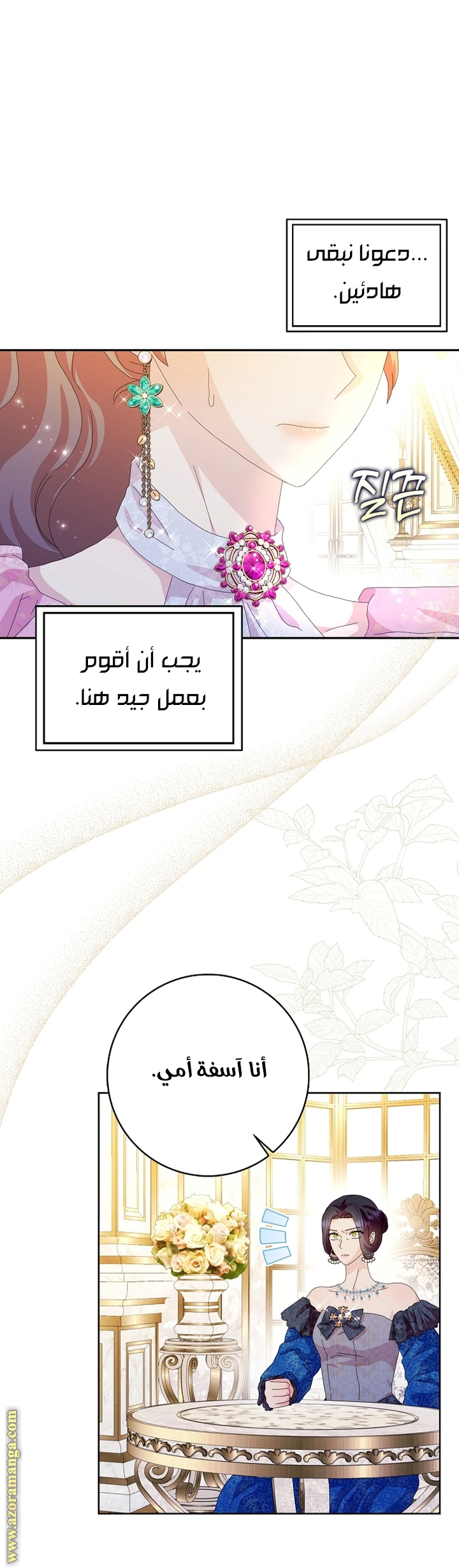 الصفحة 12