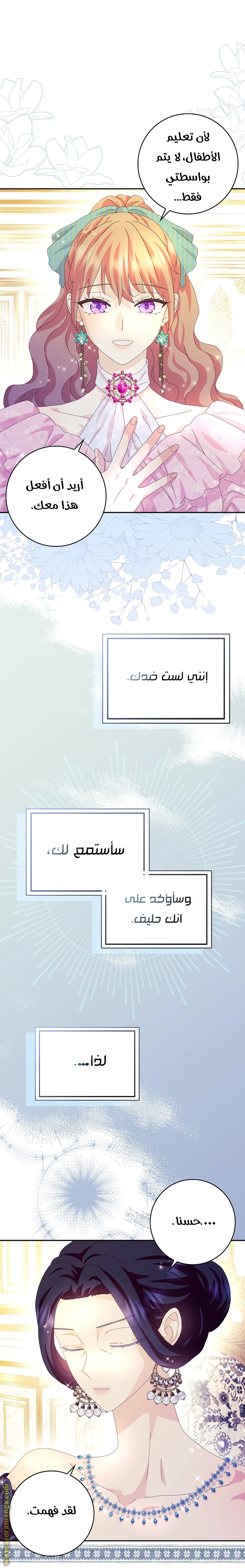 الصفحة 21
