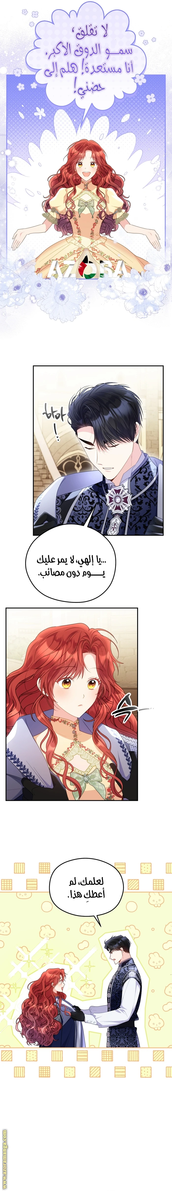 الصفحة 8