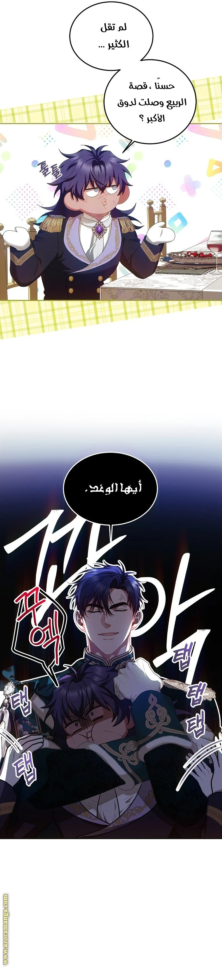 الصفحة 5