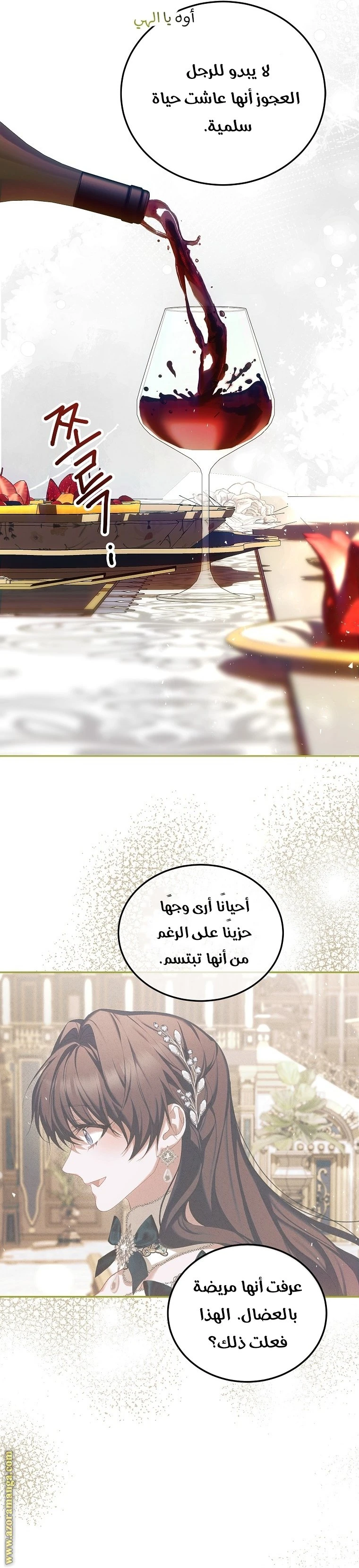 الصفحة 7