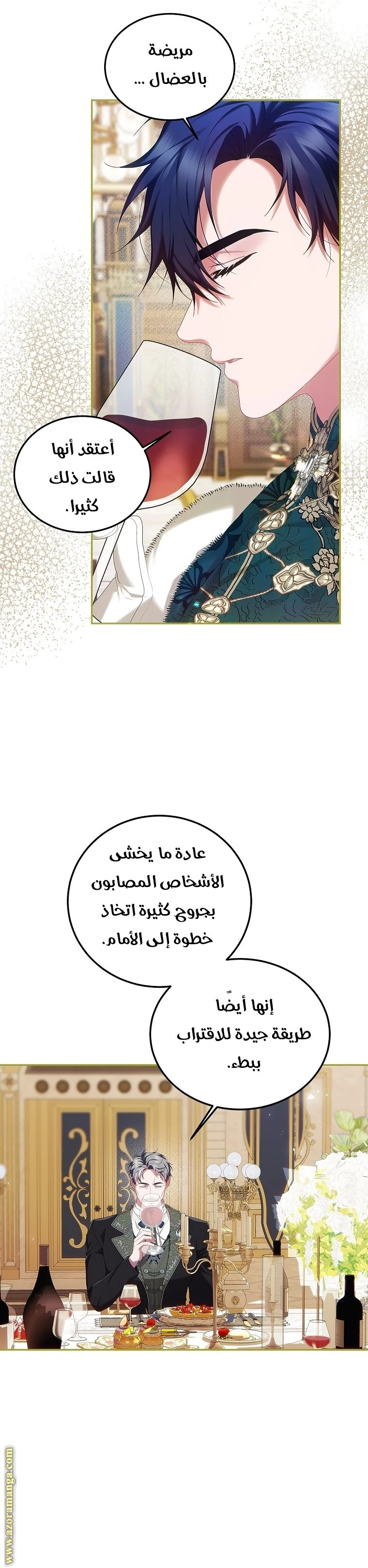 الصفحة 8