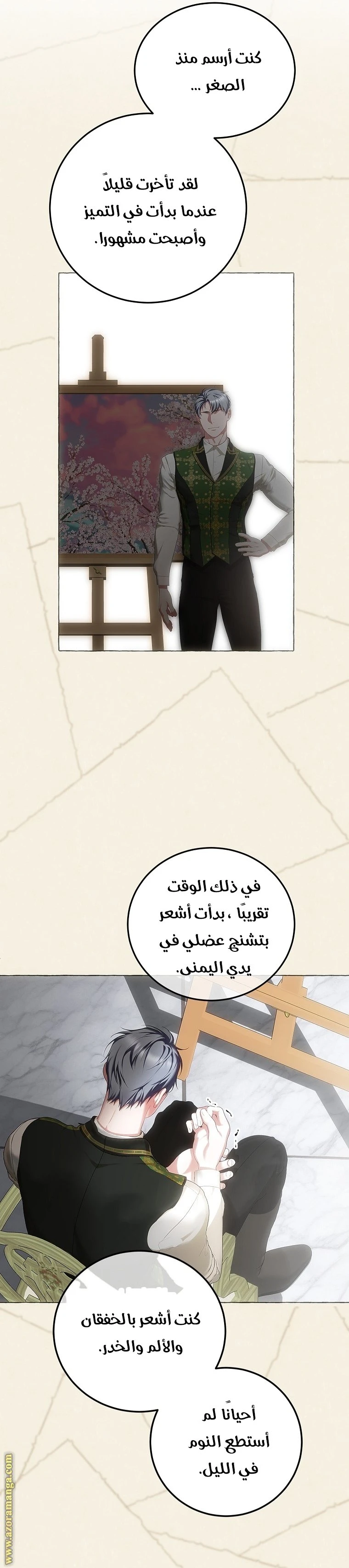 الصفحة 25