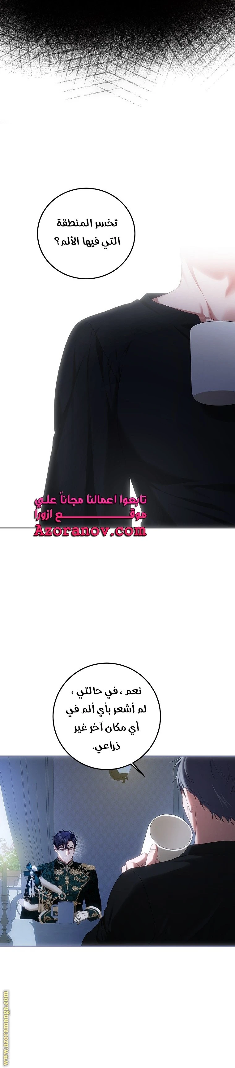 الصفحة 28