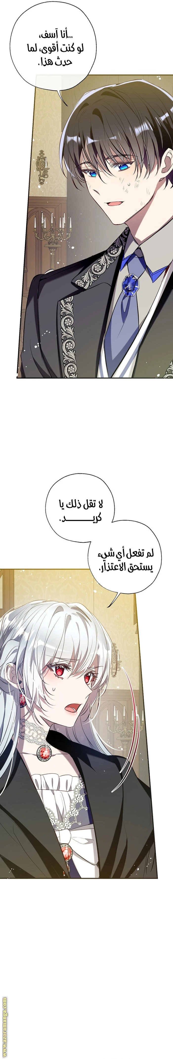 الصفحة 23
