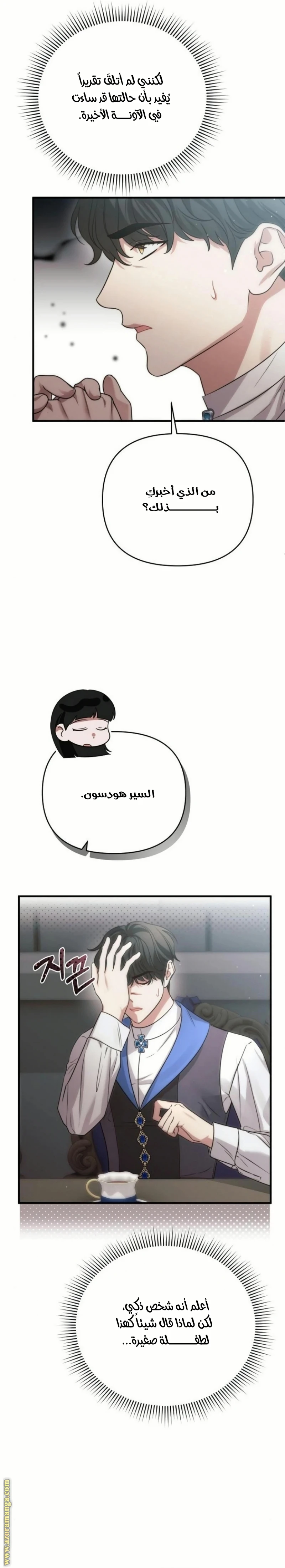 الصفحة 7